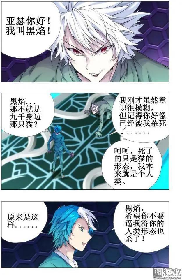第109回-第108话