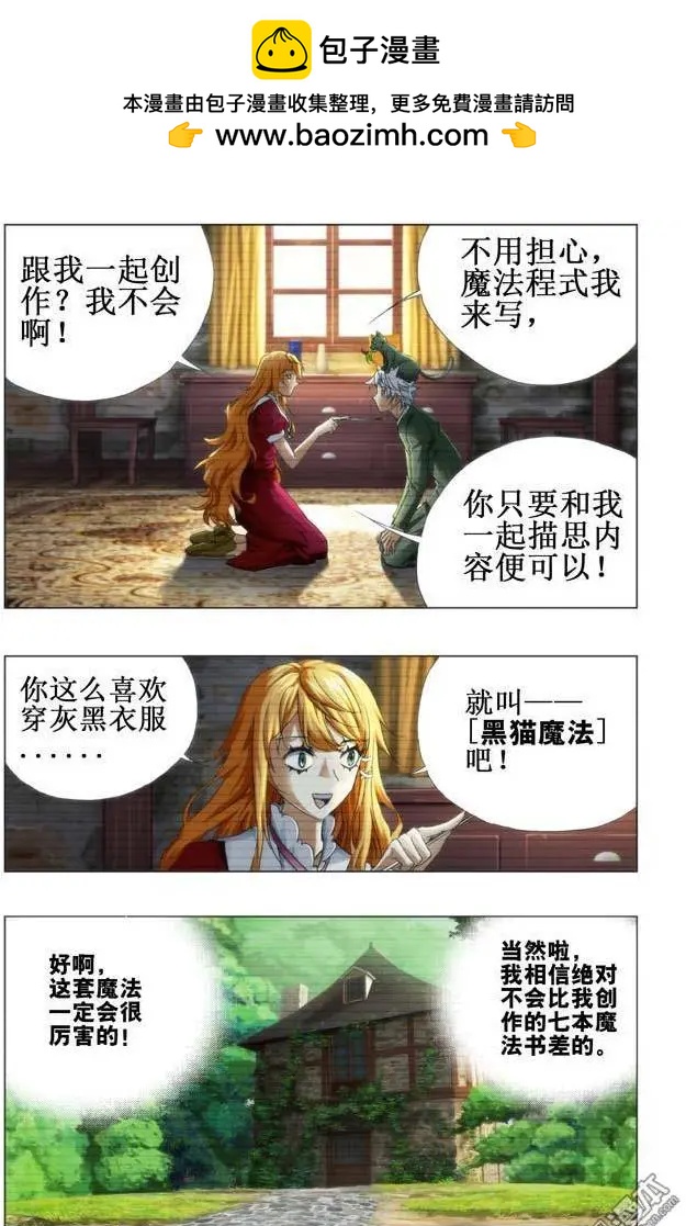 第111回-第110话