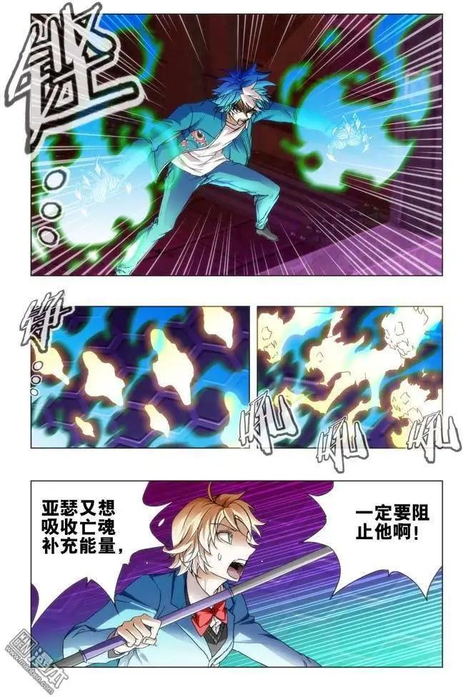 第111回-第110话