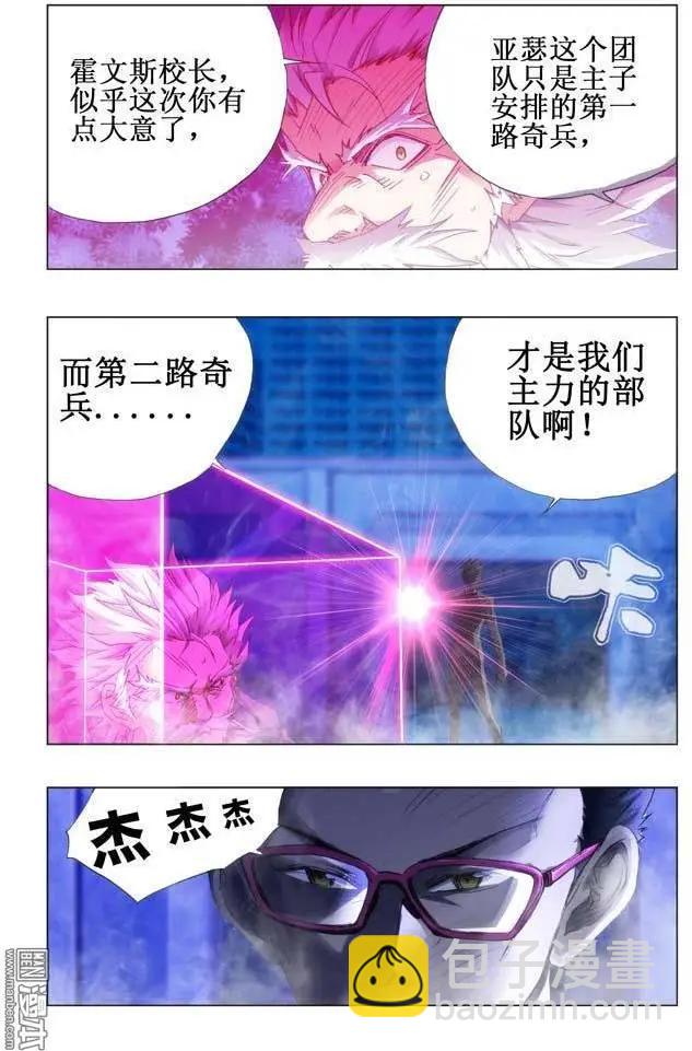 第113回-第112话