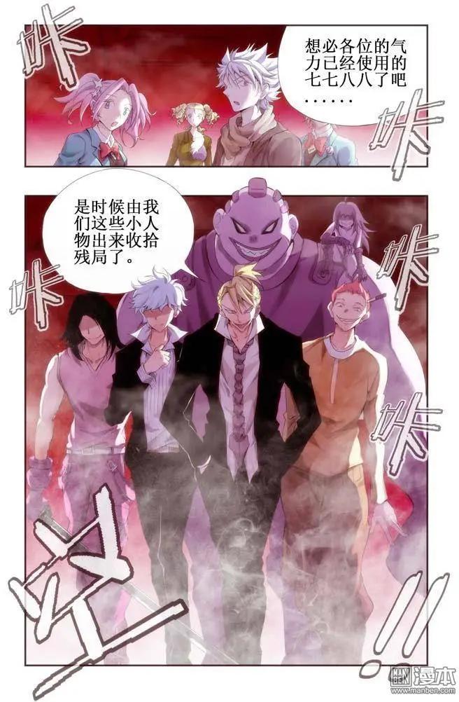 第113回-第112话
