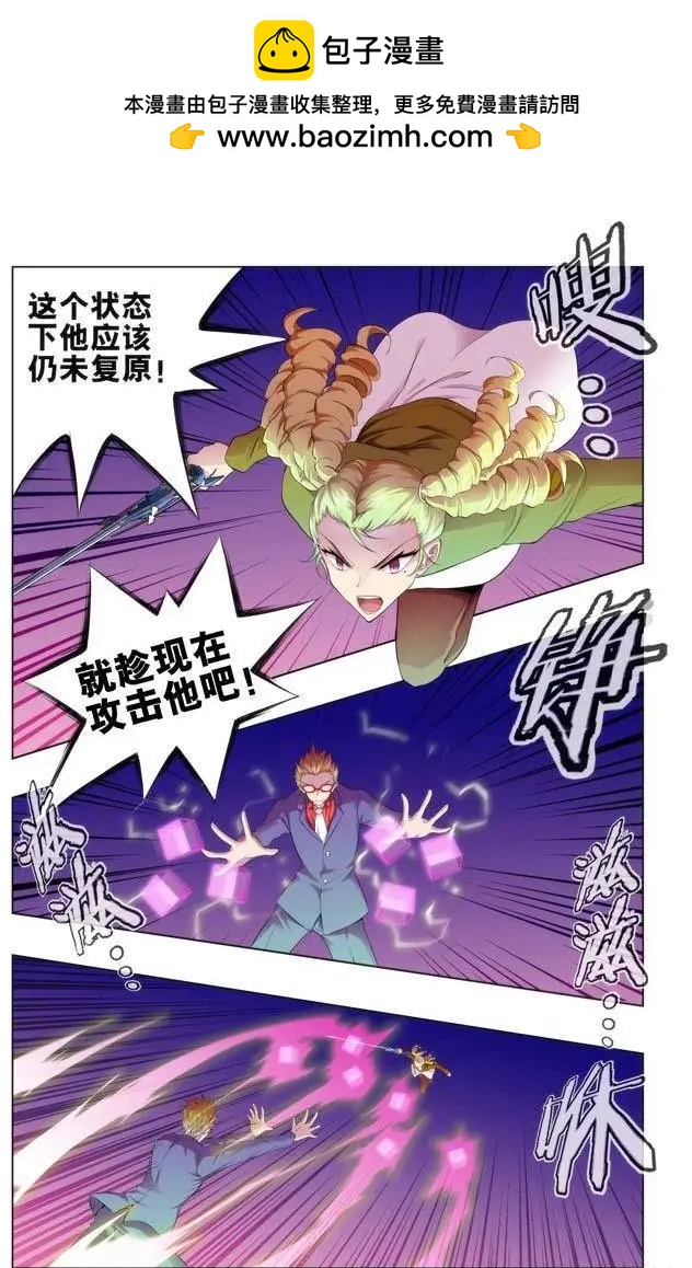 第117回-第116话