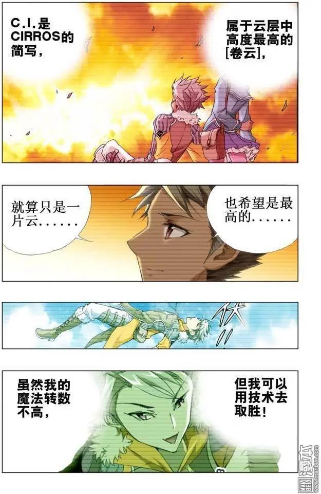 第119回-第118话