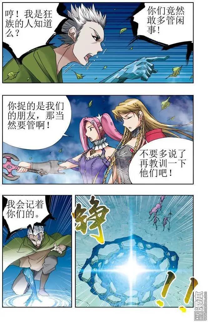 第12回-第12话