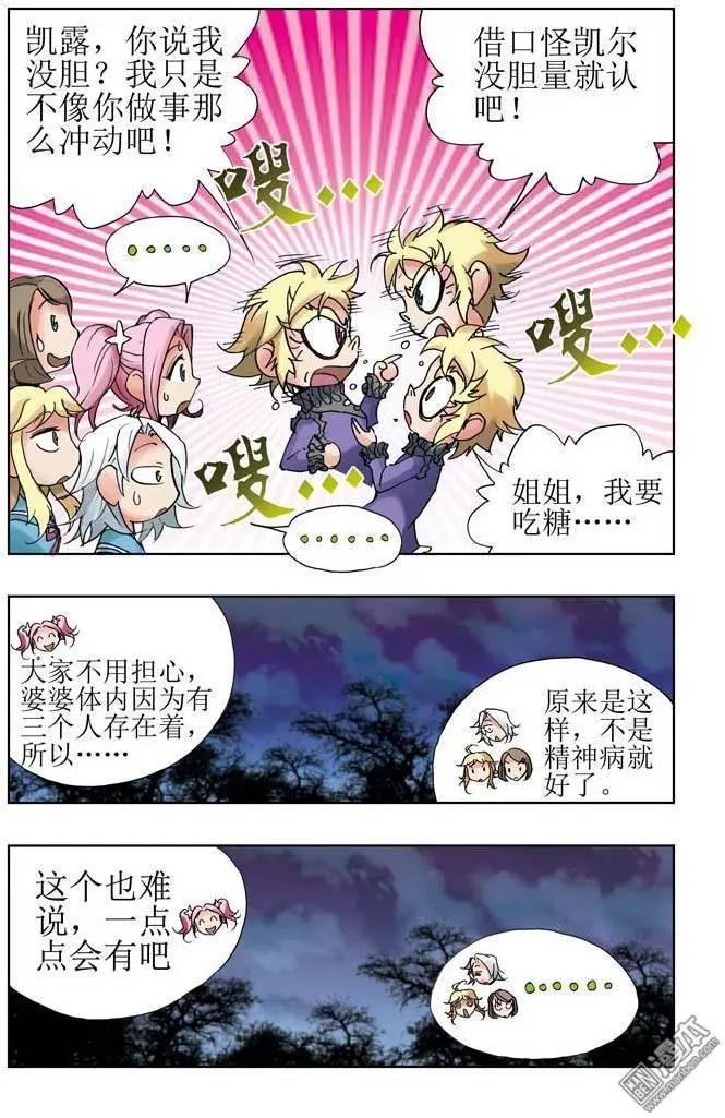 第12回-第12话