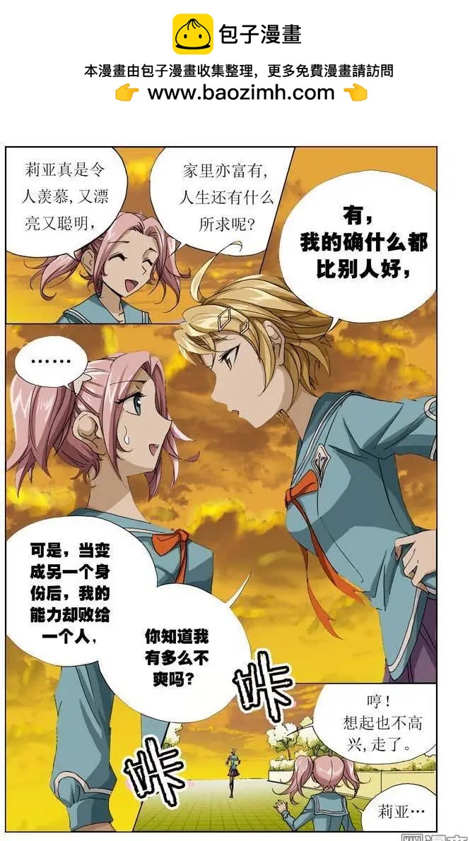 第14回-第14话
