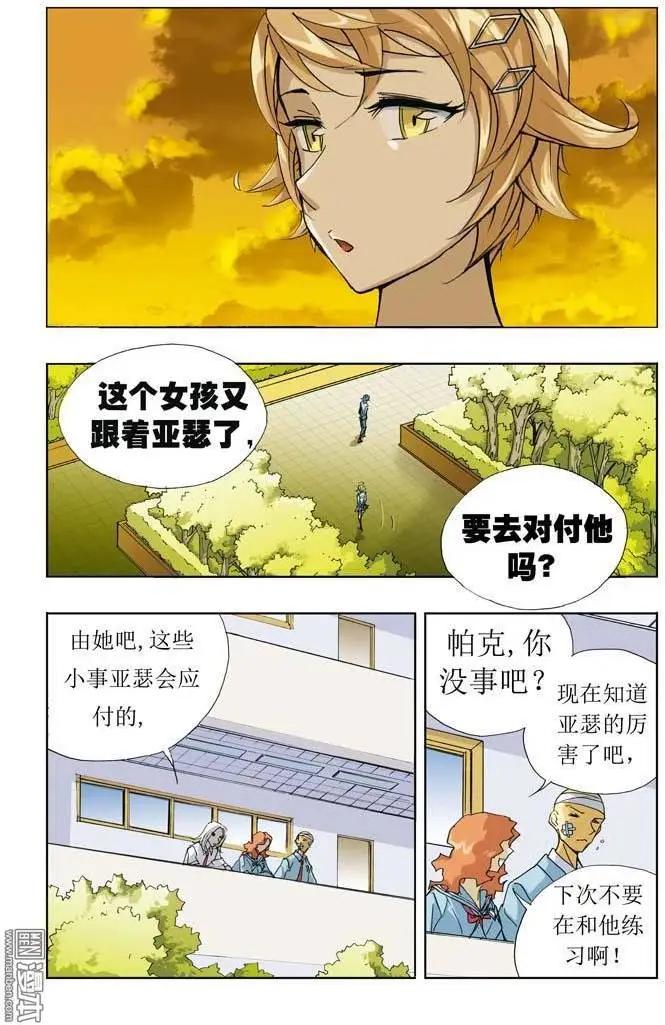 第14回-第14话