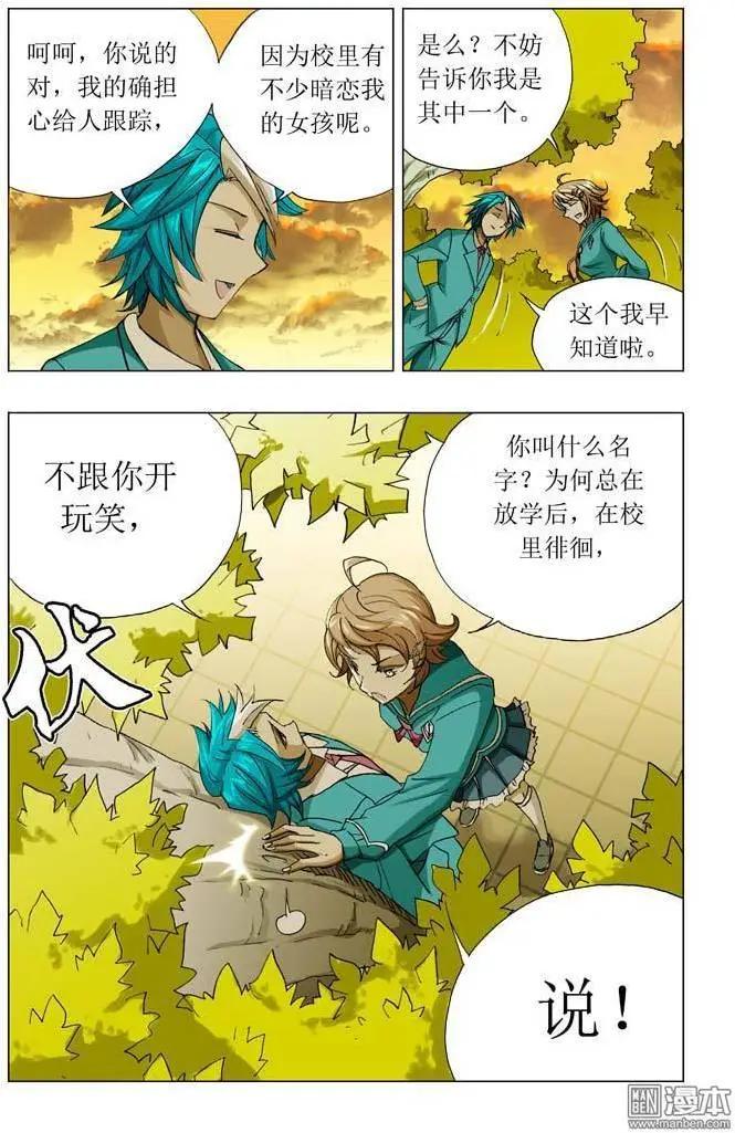 第14回-第14话