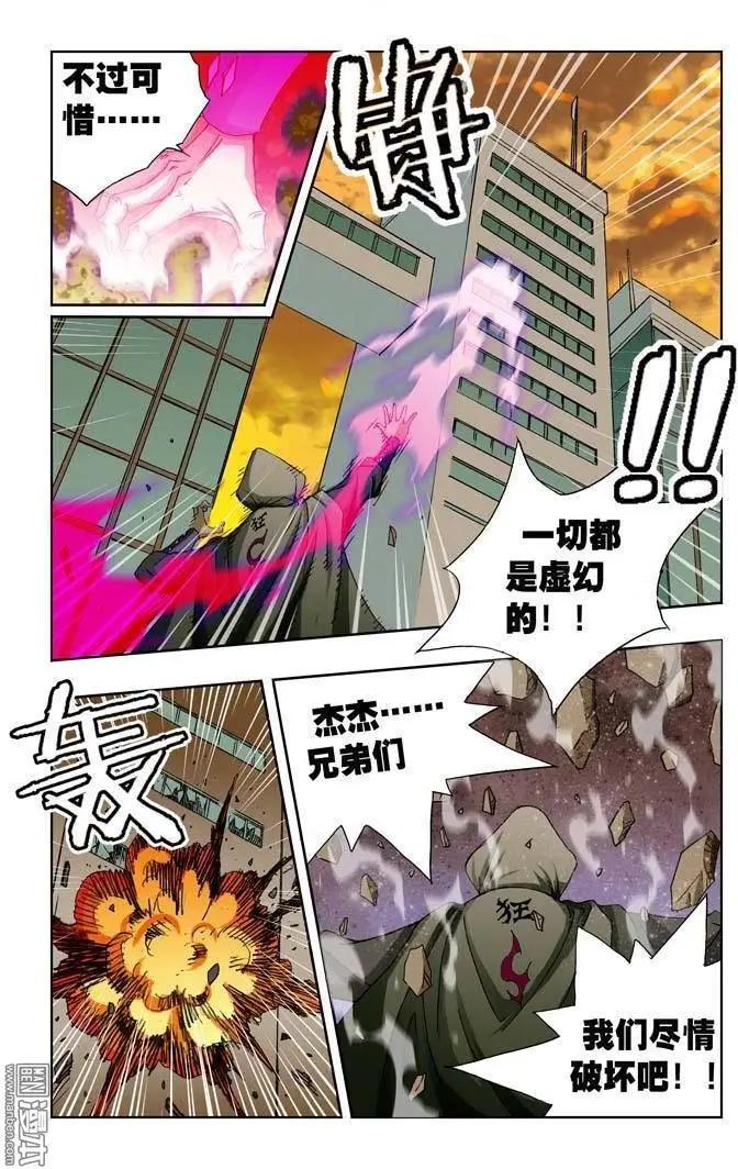 第16回-第16话