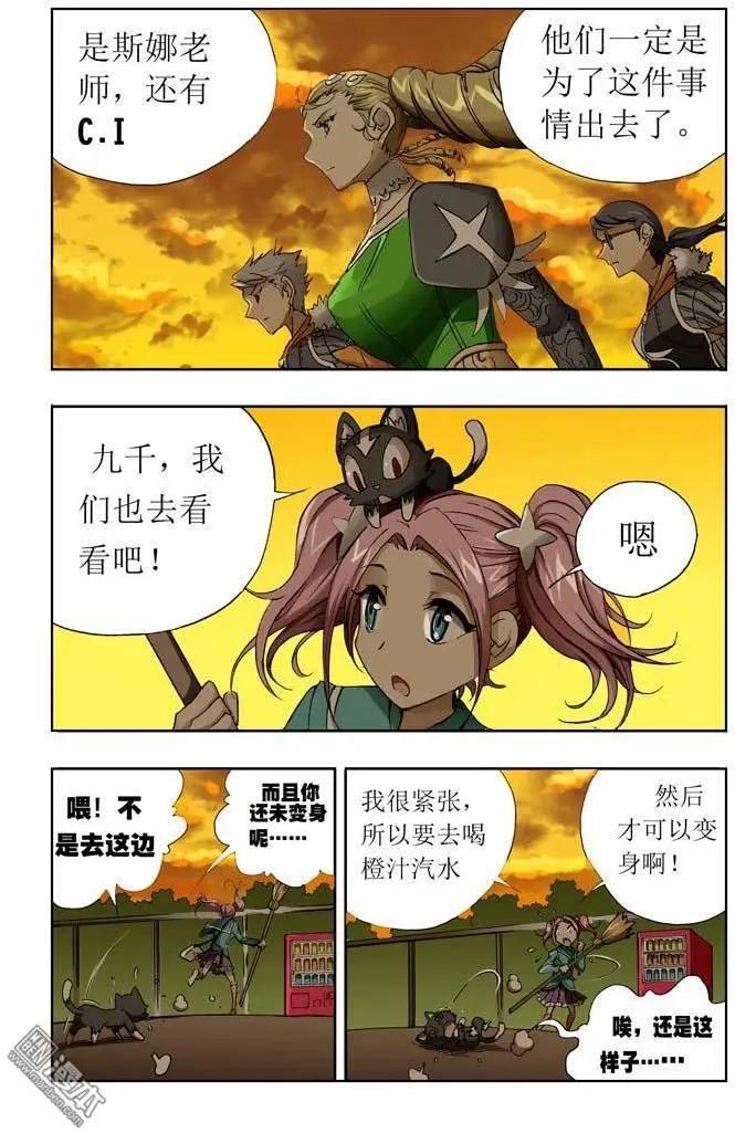 第16回-第16话
