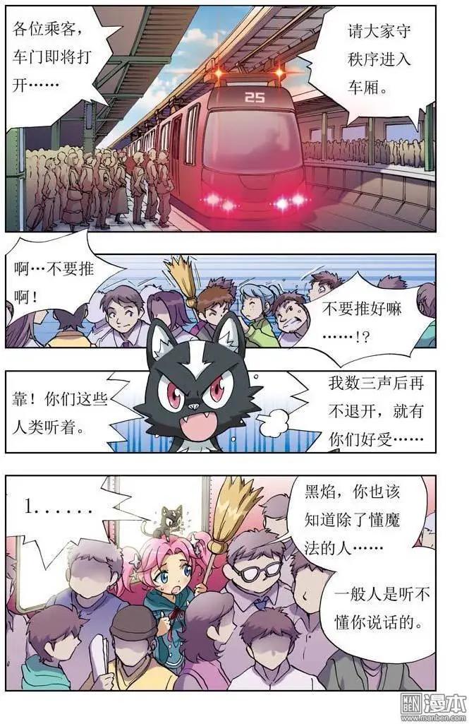 第2回-第2话