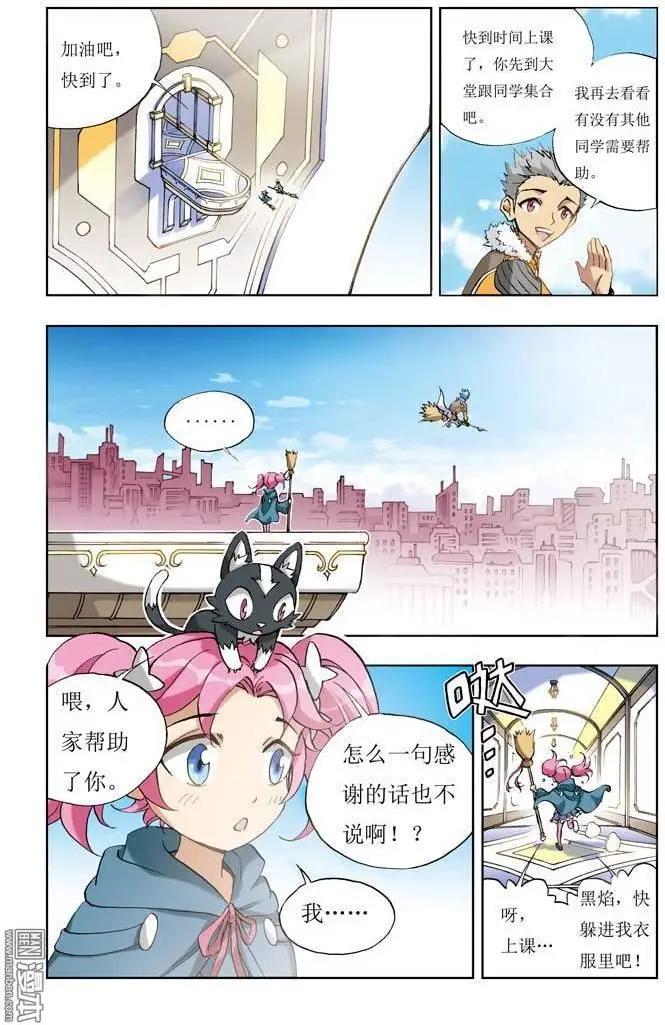 第2回-第2话