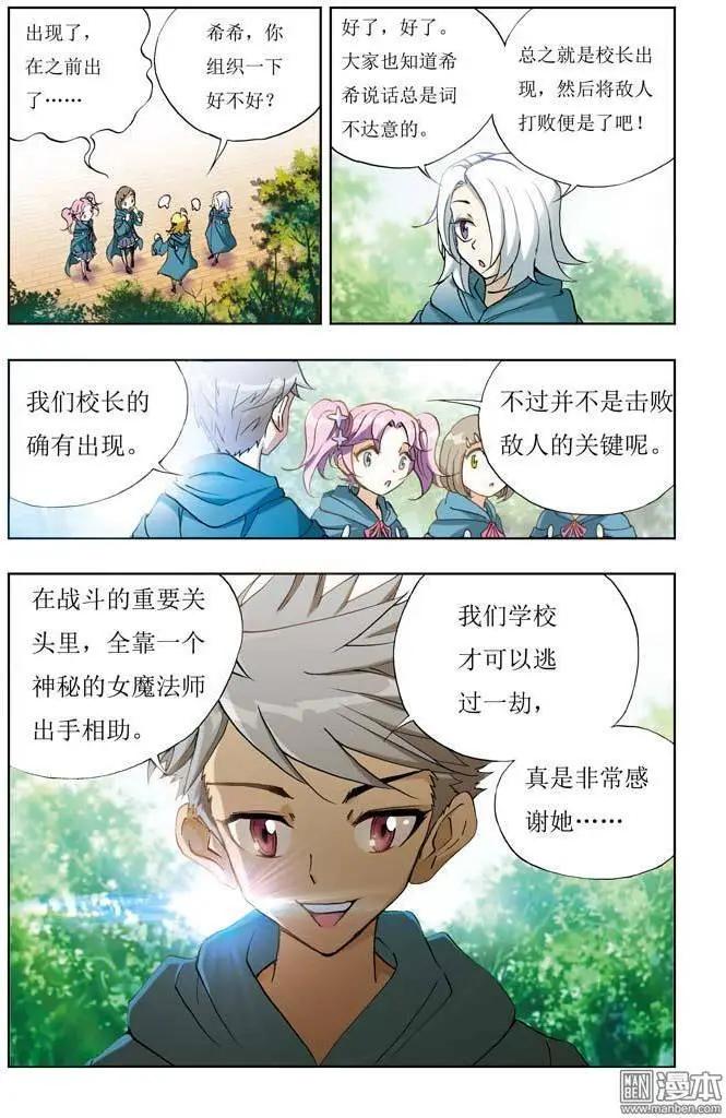第2回-第2话