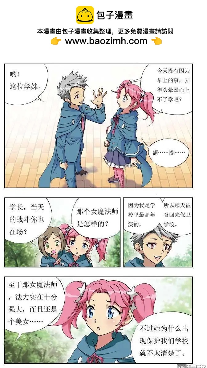 第2回-第2话