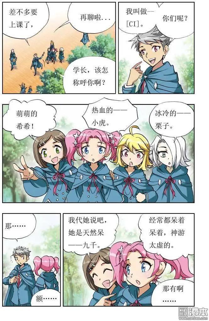 第2回-第2话