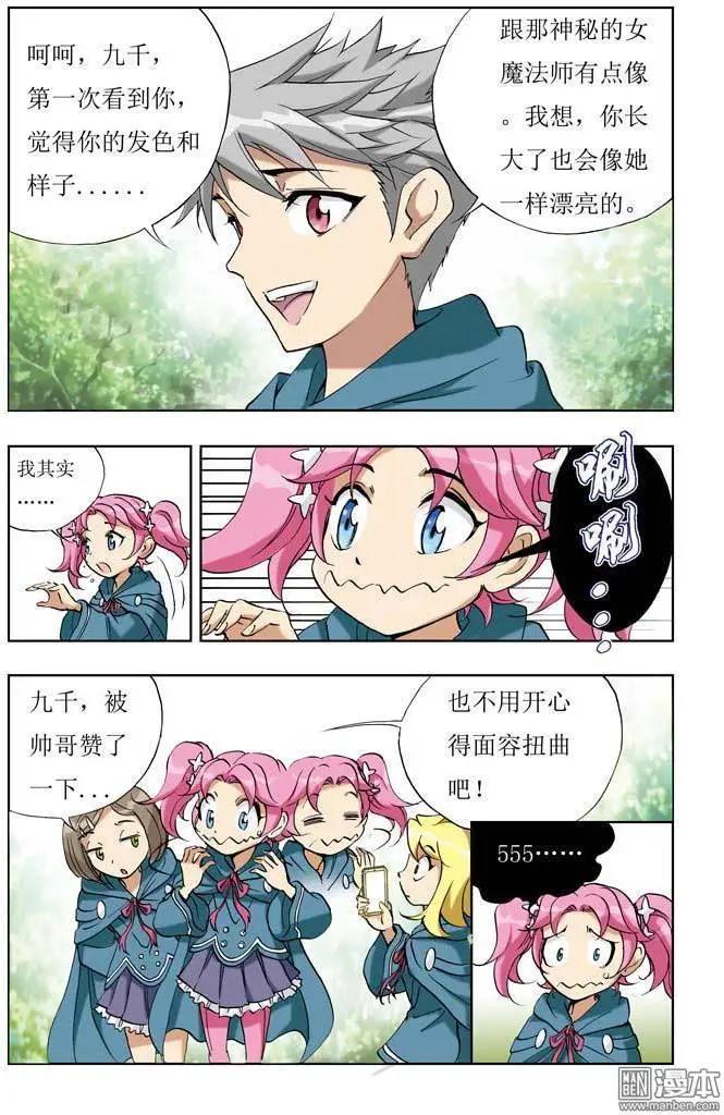 第2回-第2话