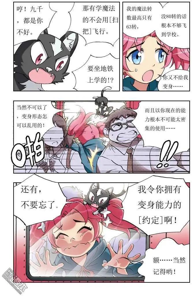第2回-第2话
