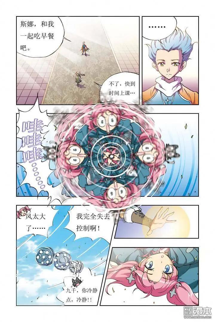 第2回-第2话
