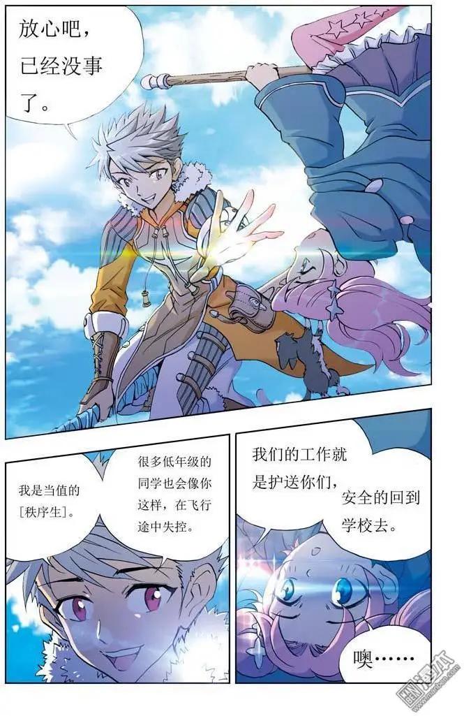 第2回-第2话
