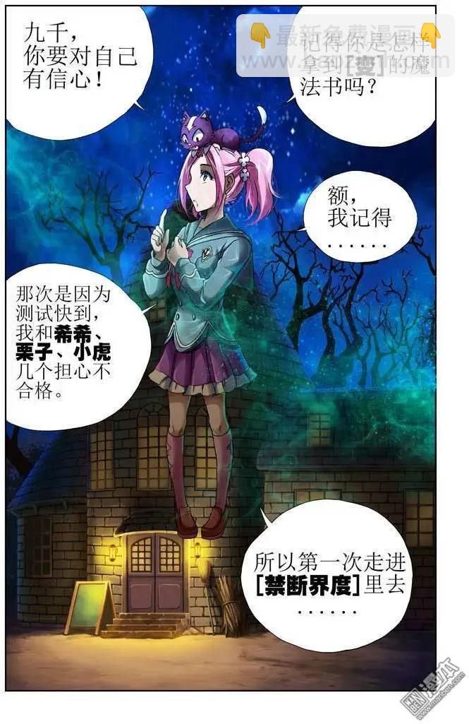 第22回-第22话