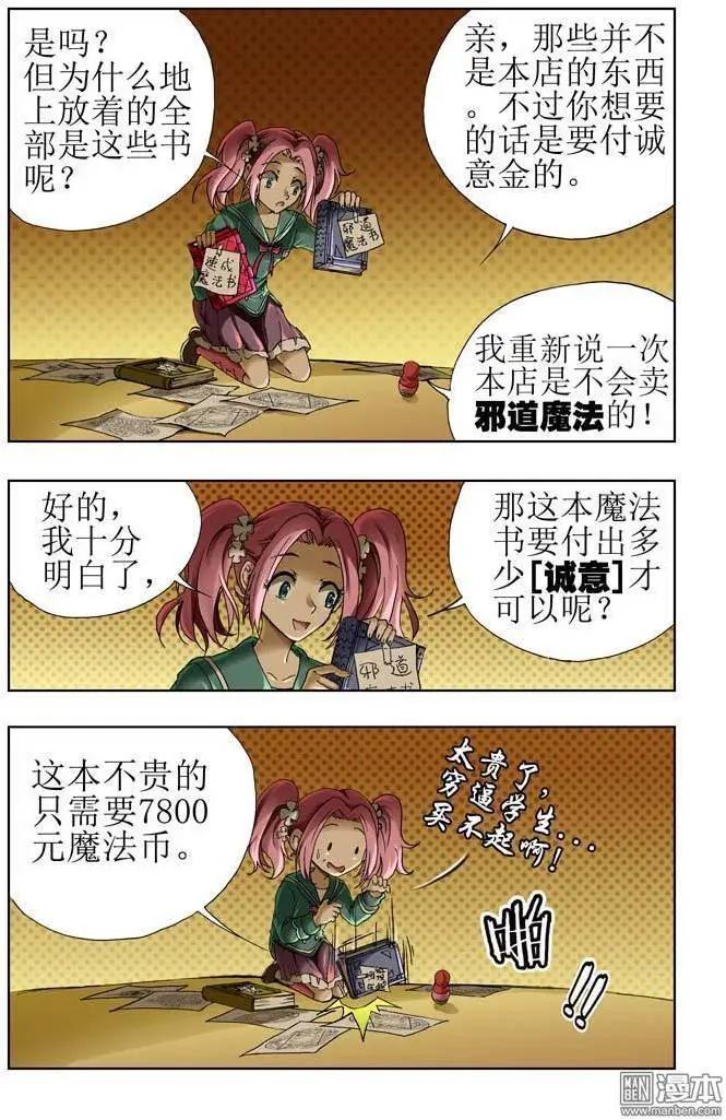 第22回-第22话