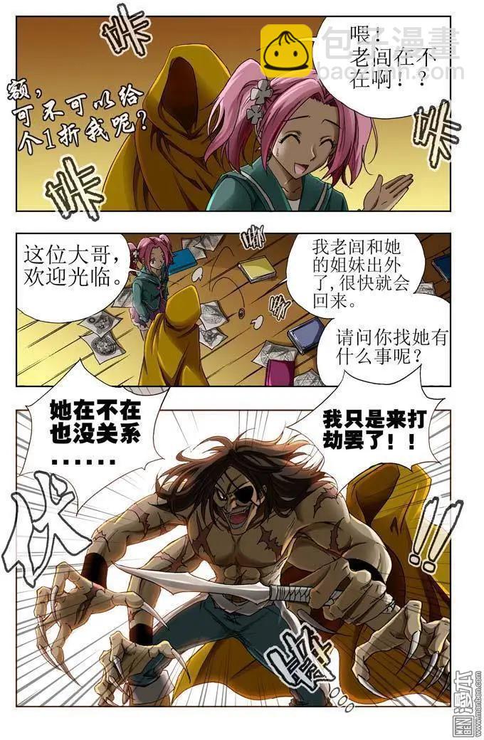 第22回-第22话