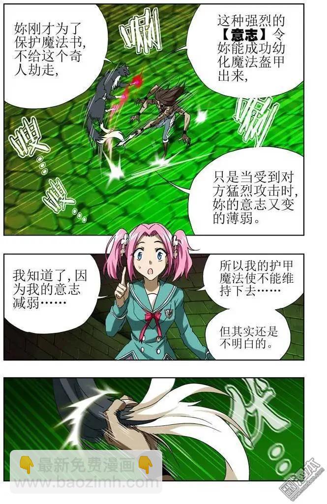 第24回-第24话