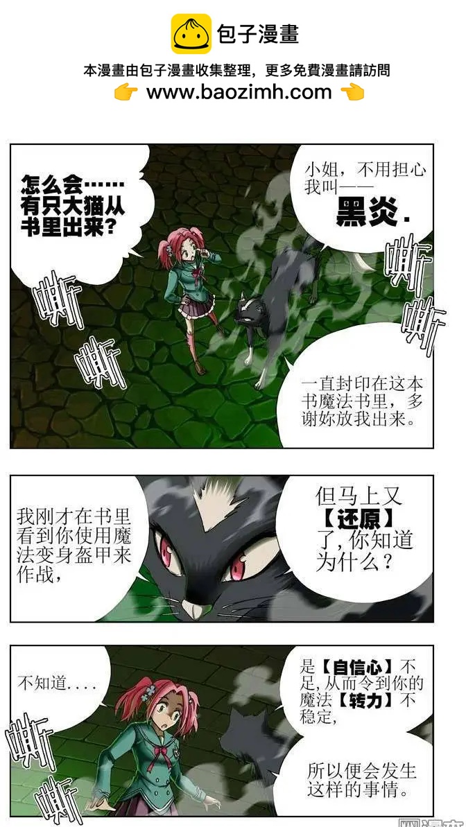 第24回-第24话