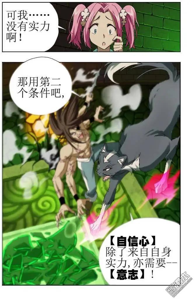 第24回-第24话