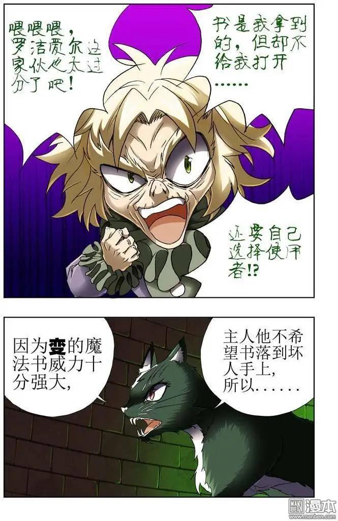 第26回-第26话