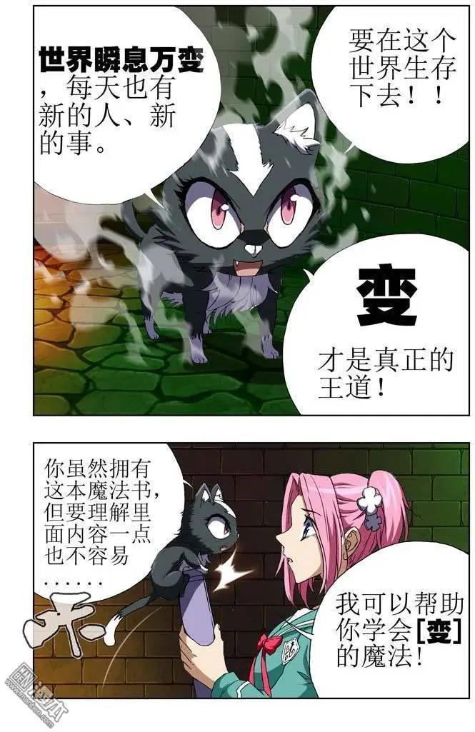 第26回-第26话