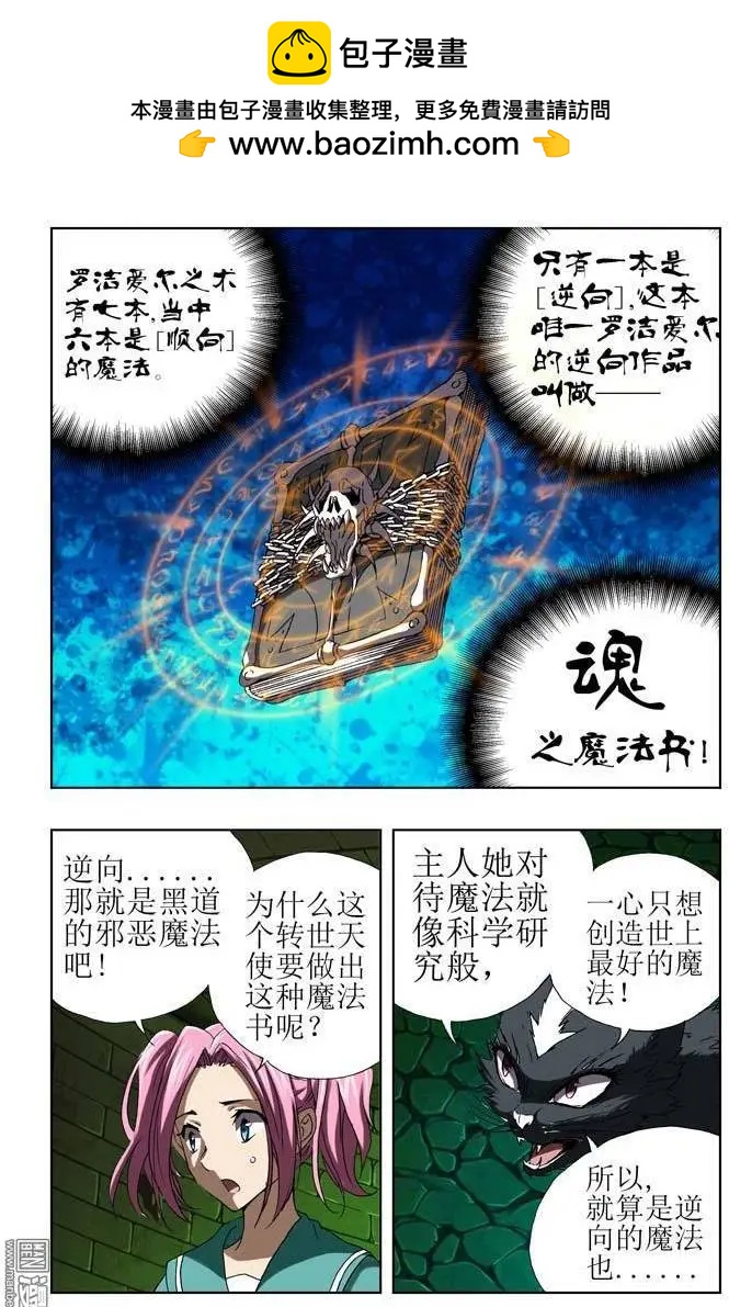 第26回-第26话