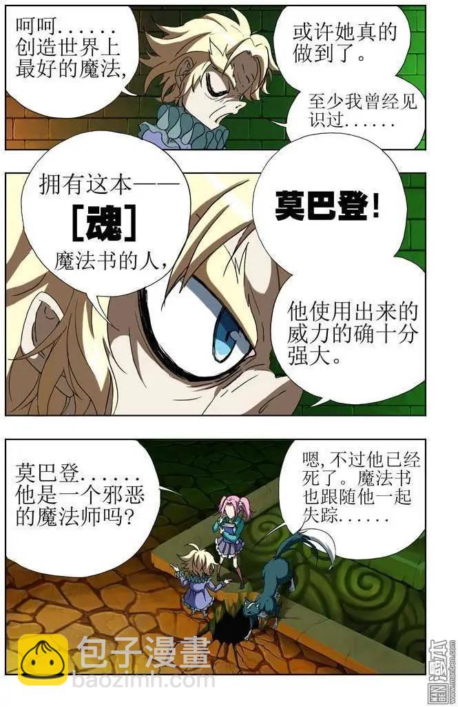 第26回-第26话