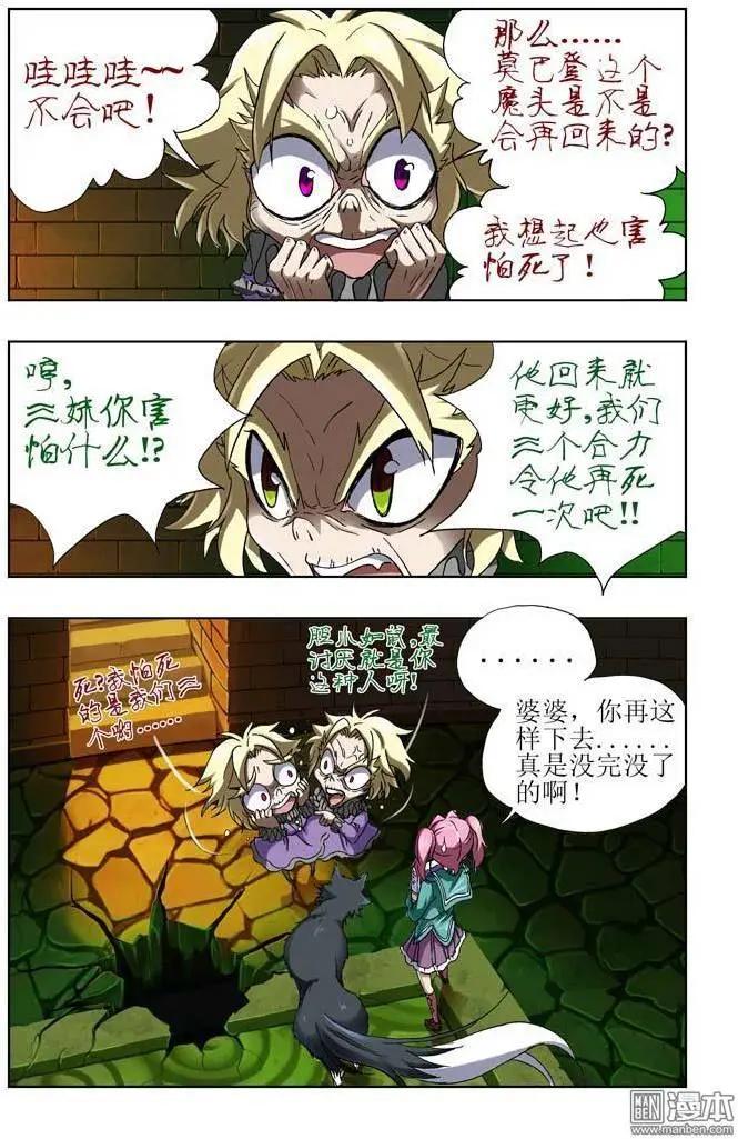 第26回-第26话