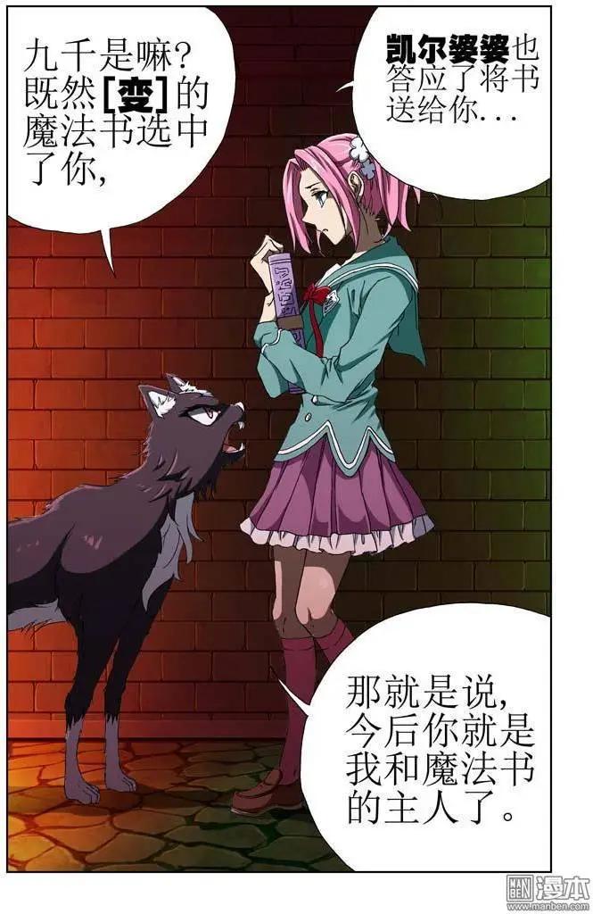 第26回-第26话