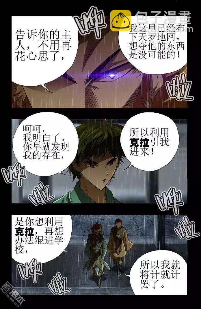 第30回-第30话