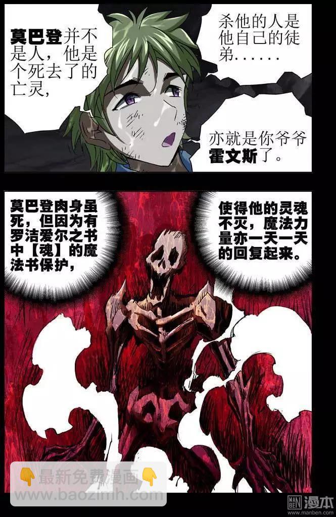 第32回-第32话