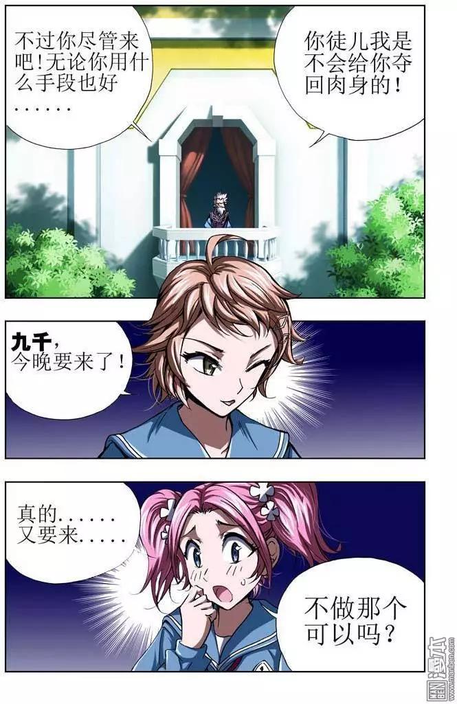 第34回-第34话