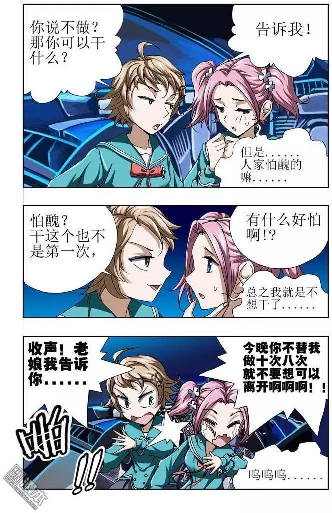 第34回-第34话