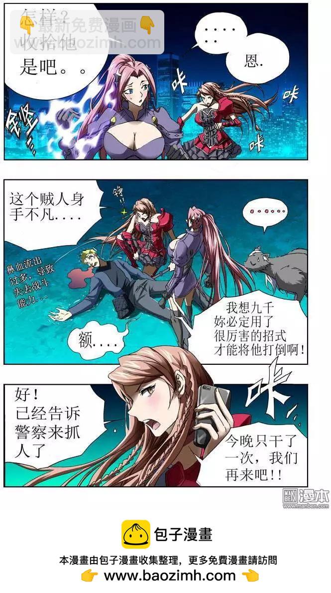 第36回-第36话