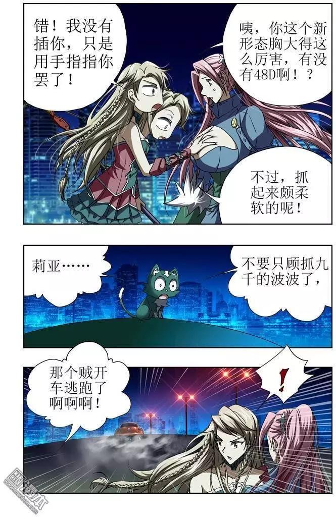 第36回-第36话