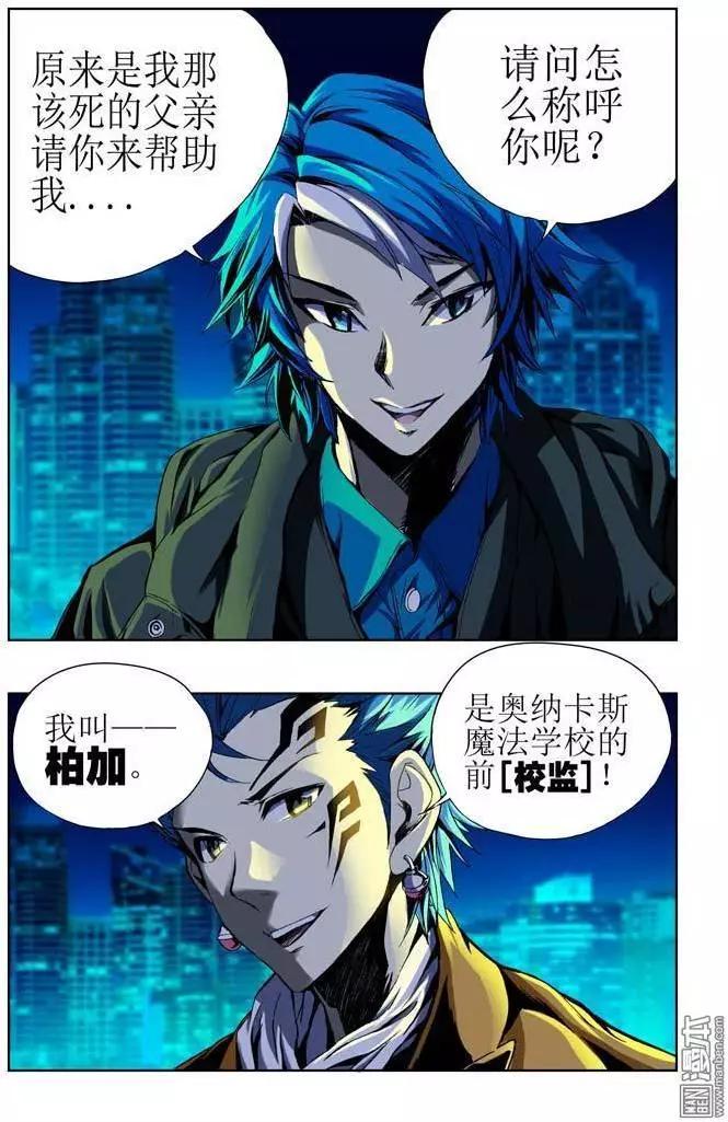 第38回-第38话