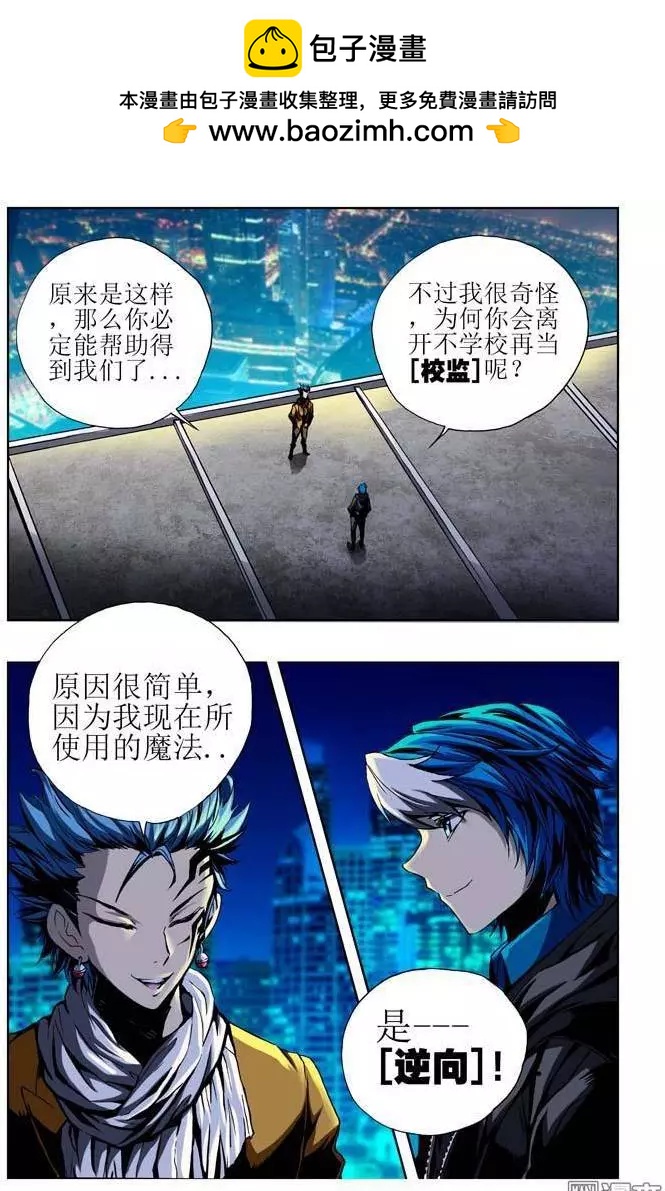第38回-第38话