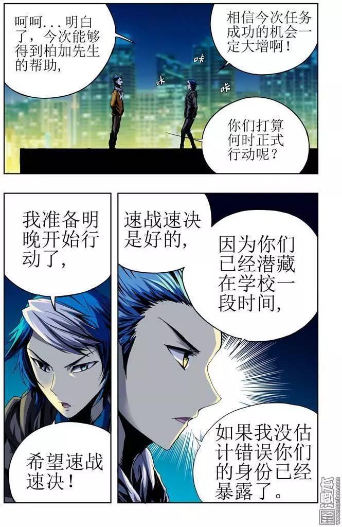 第38回-第38话