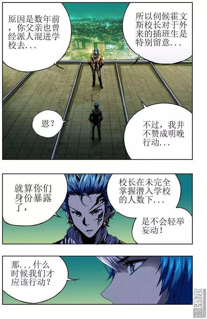 第38回-第38话