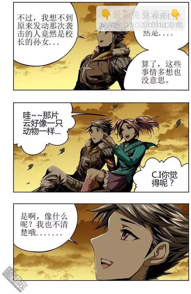 第38回-第38话