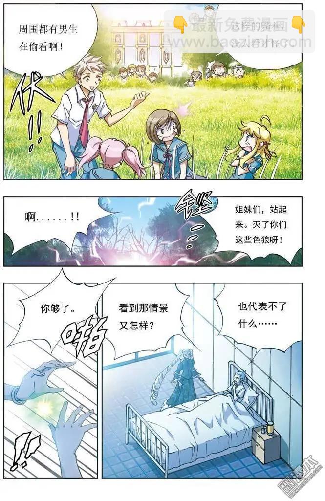 第4回-第4话