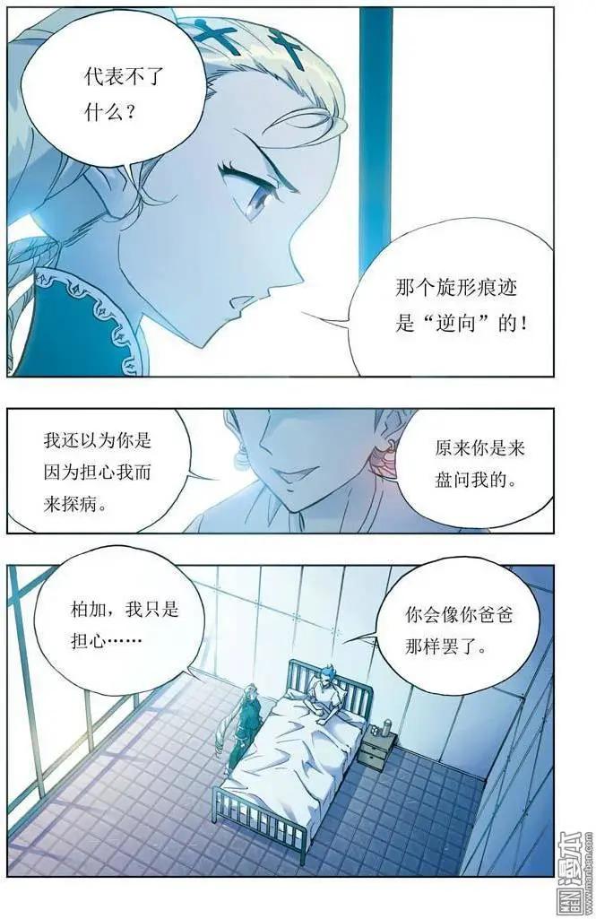 第4回-第4话