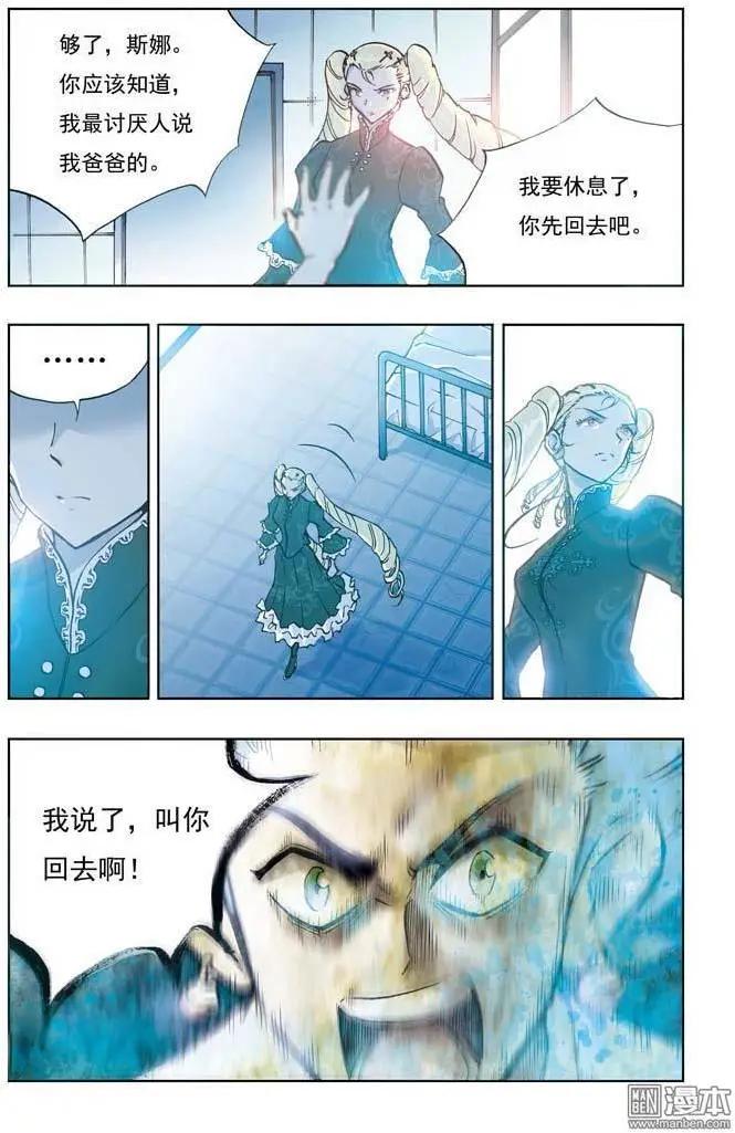 第4回-第4话