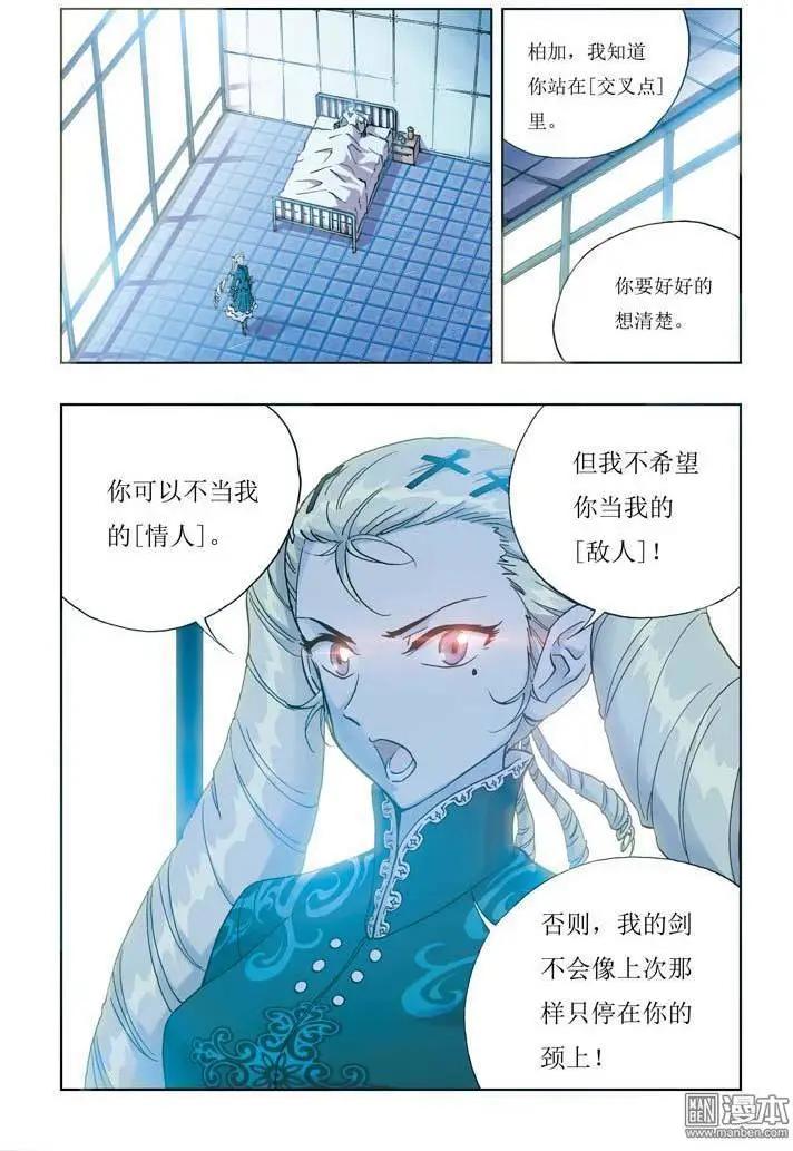 第4回-第4话